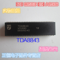 全新原装正品TDA8843飞利浦NXPDIP-56小信号处理电路【假一罚十】