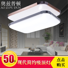 LED吸顶灯超薄铝材客厅灯长方形卧室灯简约现代大气无极调光遥控