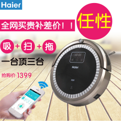 Haier/海尔智能家用扫地WiFi湿拖擦地自动充电扫地拖地机器人T520