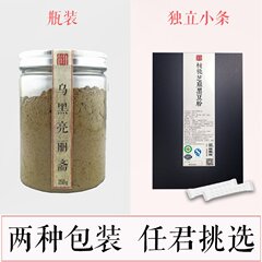 独立包装[核桃芝麻黑豆粉450g/30包］纯天然代餐粉 滋肾养发