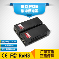 30W单口百兆POE供电器 吸顶AP面板AP poe供电模块 POE合路器48V