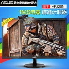 Asus/华硕VP228N 1ms专业电竞不闪高清屏 电脑液晶护眼显示器22