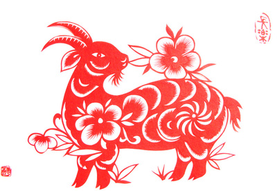 剪纸 十二生肖-羊(未装裱)