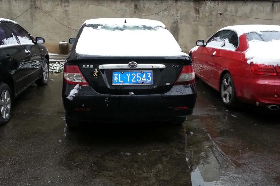 【第一次拍卖】车牌号码为苏ly2543号比亚迪牌qcj7150a5小型轿车