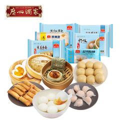 【广州酒家 广式点心组合】2187.5g 多个口味 方便早餐速冻产品