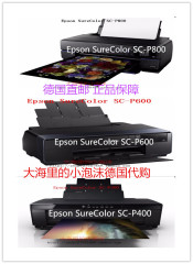 德国直邮Epson/爱普生A2幅面真彩色SC-P800/P600/P400喷墨打印机