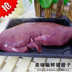 猪腰2只 购2份包邮江浙沪 新鲜猪付 沃鲜汇生鲜超市菜市场