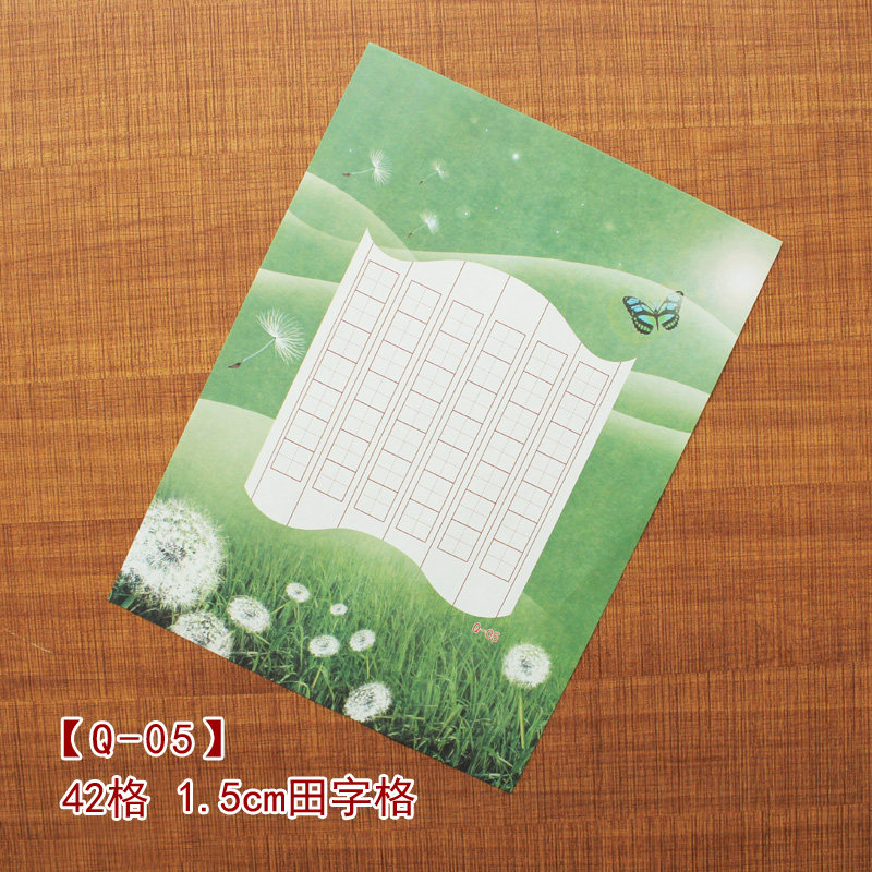 硬笔书法练习比赛用纸田字格钢笔软笔加厚彩色练习本书法用纸