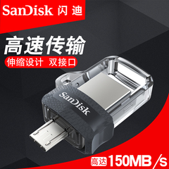 SanDisk闪迪otg手机u盘128g高速USB3.0双接口电脑两用迷你优盘