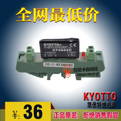 全新原装KYOTTO固态继电器  固态继电器KF0604D    IO-1