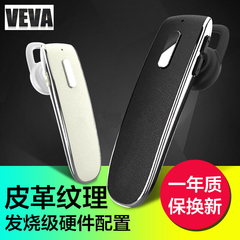 VEVA E20无线蓝牙耳机挂耳式耳塞式乐视pro3 max2 X500 X620通用