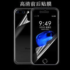 iphone7手机贴膜前后膜4.7背膜苹果7plus高清保护软膜7p背膜5.5寸