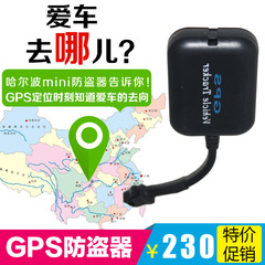 哈尔波摩托车gps定位器汽车定位跟踪器GPS追踪器定位器隐藏式安装