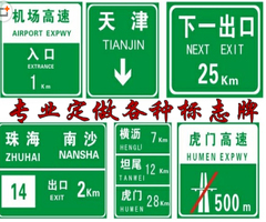 大型道路标志牌交通安全指示牌路牌道路牌限速牌天津交通设施