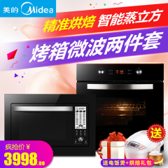 Midea/美的 EA0965KN-03SE AG025QC7-NAH嵌入式烤箱微波炉套餐