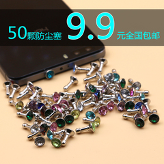 吉萌钻石OPPO手机防尘塞iphone6s苹果5水钻耳机塞3.5MM耳机