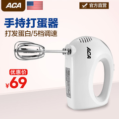 ACA/北美电器 AHM-P125A手持搅拌器电动打蛋器打发奶油蛋糕