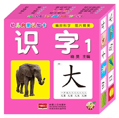 新品 幼儿启蒙认知卡·识字1有图盒卡宝宝学习卡幼儿启蒙 0-6岁认字卡 早教卡 认物卡幼儿童早教卡片书启蒙早教 小手撕不破