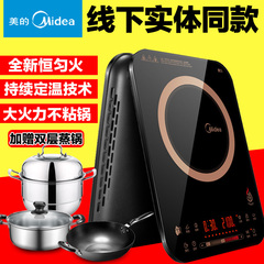 Midea/美的 C21-RH2153恒匀火电磁炉超薄触摸静音炒菜机电磁灶