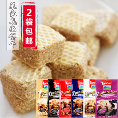 意大利进口零食loacker莱家粒粒威化饼干榛子提拉米苏味巧克力味