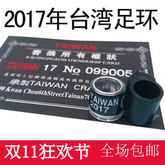 信鸽台湾足环带证2017带电子环死口套装包邮CTRPA鸽子用品用具