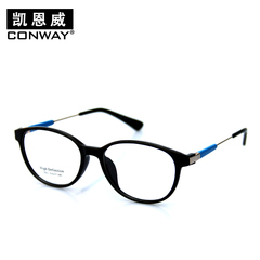 conway 凯恩威 全框超轻眼镜框潮 近视眼镜框架镜框女韩版潮 复古