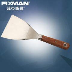 FIXMAN菲克斯曼油灰刀加厚不锈钢铲刀刮刀抹泥刀清洁腻子刀批刀