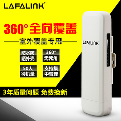 LAFALINK室外无线AP网桥全向覆盖WiFi广告大功率路由器工程级基站