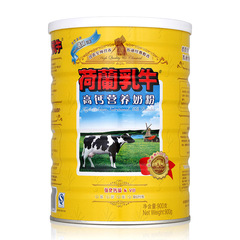 【QD】荷兰乳牛高钙成人奶粉900g罐装
