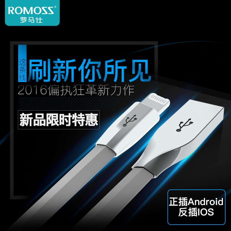 ROMOSS/罗马仕 二合一神兵数据线iPhone5/6/plus安卓手机通用充电产品展示图3