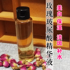 玫瑰玻尿酸精华液柔肤水润肤嫩白保湿补水美白抗皱孕妇植物精华水