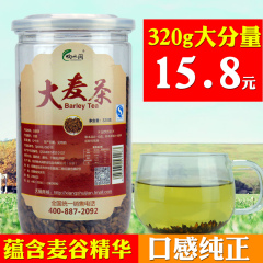 【PC装无机器再加工】今日特惠响水涧大麦茶花草茶原装烘焙型