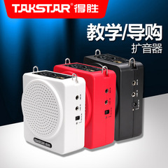 Takstar/得胜 E180C 腰挂教师专用扩音器 插卡音箱小蜜蜂扩音机