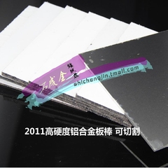 2011铝板 2A11 铝合金板T6 合金铝板 2011铝棒 铝合金棒 现货可切