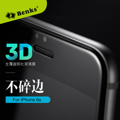 Benks iPhone6S全屏钢化膜苹果6S plus软边3D曲面不碎边6p防指纹