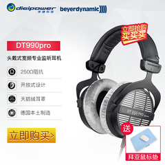 Beyerdynamic/拜亚动力 DT990 PRO 头戴式宽频专业监听动圈耳机