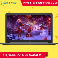 Dell/戴尔 5565- 1945AX 灵越15四核4G独显256G固态笔记本电脑