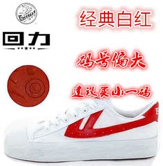 国货经典上海回力鞋帆布鞋wb-1运动女鞋篮球鞋情侣休闲板鞋小白鞋