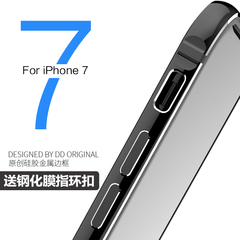 驰界iphone7plus手机壳新款 苹果7金属边框 i7超薄防摔外套七男女