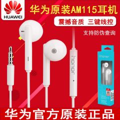 Huawei/华为 AM115 G9 P9 Plus P8 S5 荣耀8 7i V8 5AX 5C原装耳