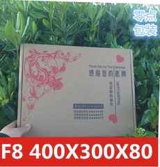 F8 飞机盒40 30 8 服装鞋类专用纸箱 可定制LOGO