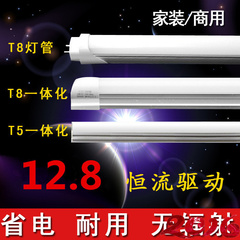 LED灯管T5/T8一体化支架 LEDT5/T8光管 全套超亮LED日光灯管GZM