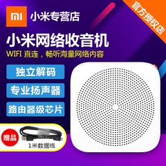 小米网络收音机 wifi收音机便携播放器网络电台互联