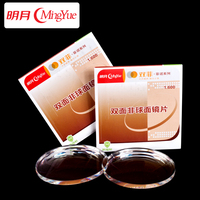 明月镜片 1.60超薄非球面防辐射 配眼镜1.61光