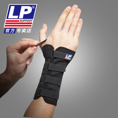 LP 535 护腕防护内置固定铝片 手套透气男女运动扭伤护腕