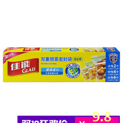 佳能加厚防潮食品密封袋保鲜袋大中小组合装HP630