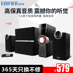 Edifier/漫步者 C2X 笔记本音响 低音炮2.1多媒体 台式电脑音箱