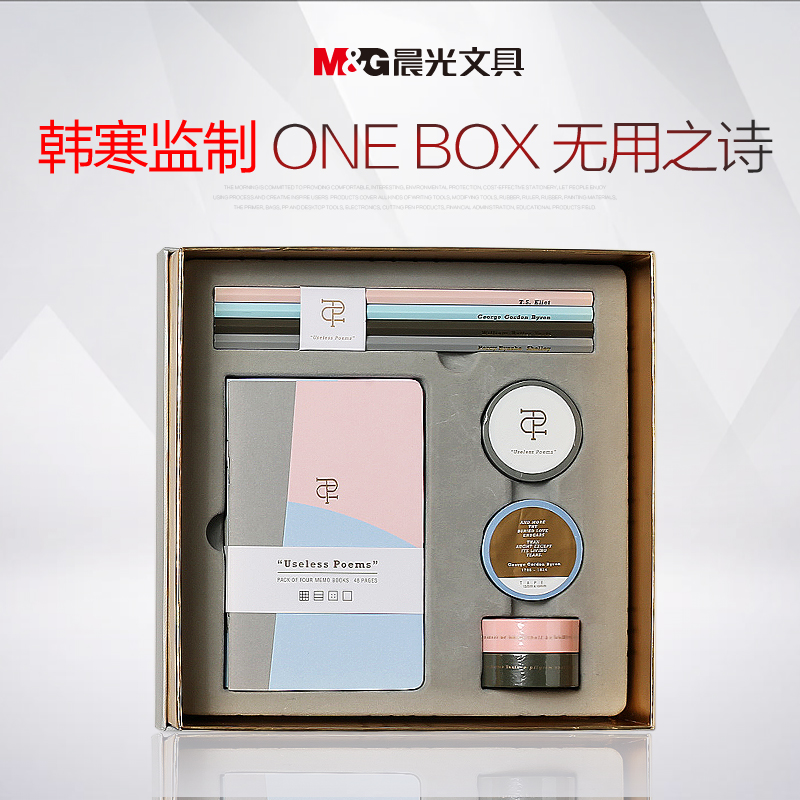 晨光文具 韩寒监制ONE BOX 无用之诗 文具礼盒套装包邮产品展示图4