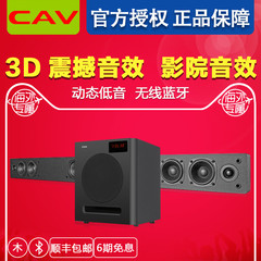 CAV SW360电视回音壁音响3.1声道客厅家庭影院音箱无线蓝牙低音炮