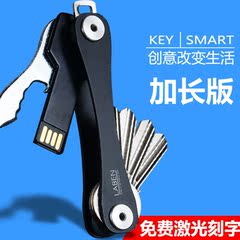 keysmart金属多功能钥匙扣男钥匙链定制创意礼物刻字钥匙收纳器